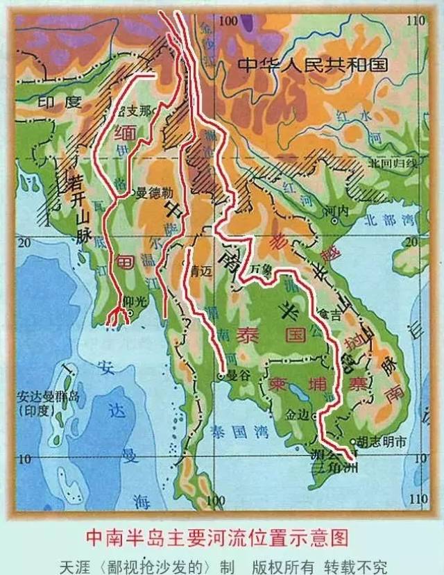 中南半岛—中南半岛的地缘结构