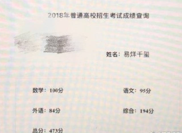 不过从曝光的成绩单来看,我们的四字弟弟此次为了备战高考也是下了