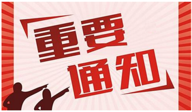 2018合肥长丰县招聘幼儿园教师面试工作的通知