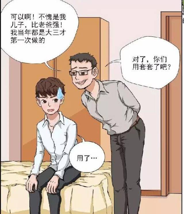 早恋