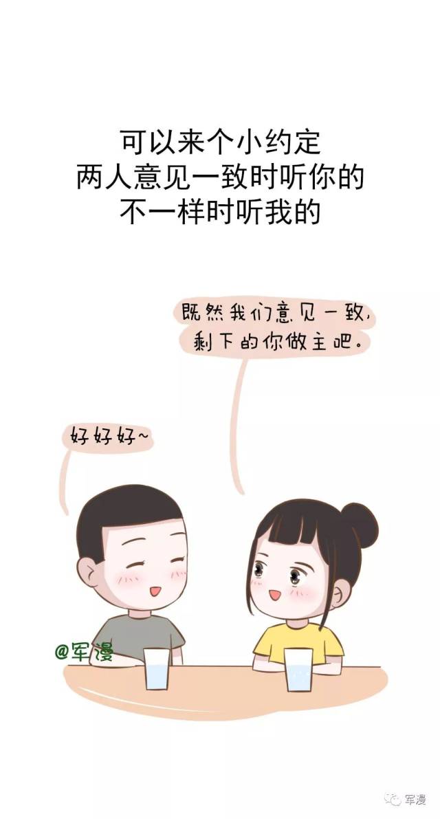 那些让男票乖乖听话的小套路,你学会了吗?-搞笑频道