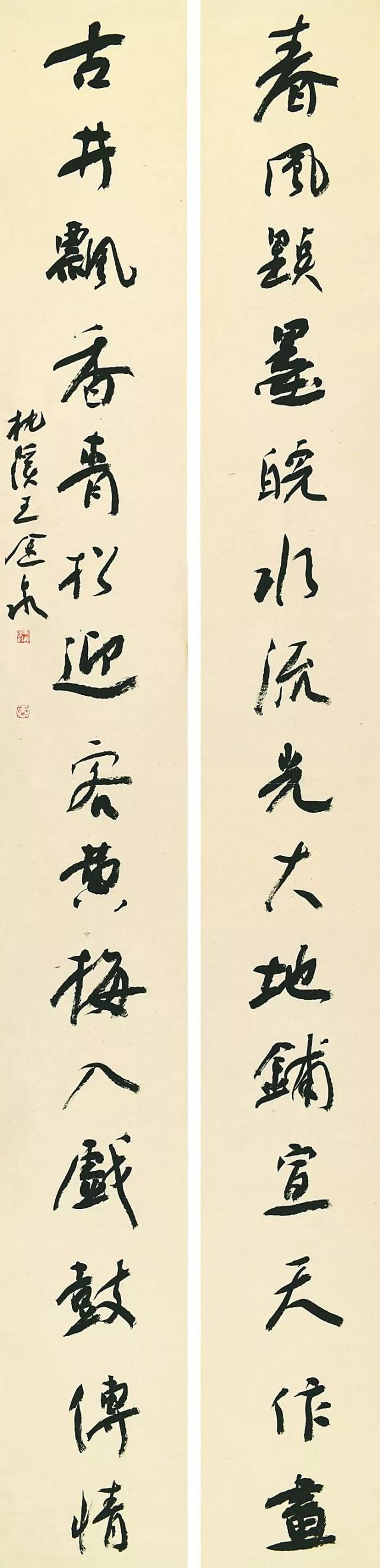 书法 王金泉