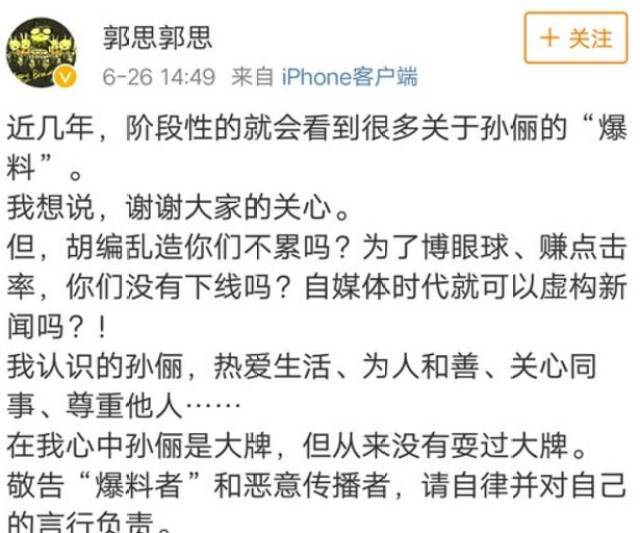 z小生被金主明升暗降?wj的后台给她撑场?孙俪经纪人撕粉丝了?