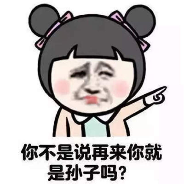 抖音为了这事你要跟我说分手表情包