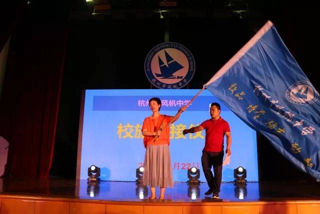 6月22日下午,风帆中学举行2018届毕业典礼.
