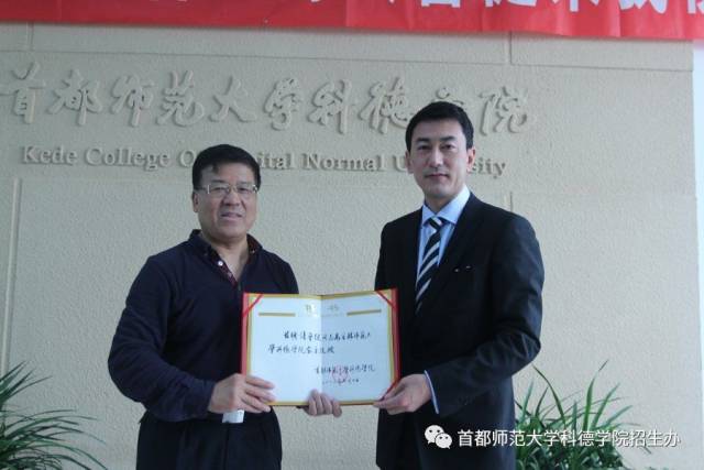 选择首都师范大学科德学院的十个理由!