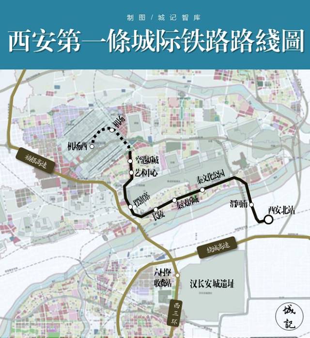 机场线年底开通:西安条城际铁路,从北站27分钟直达