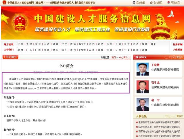 中国建信网的项目经理三类人员岗位证书是