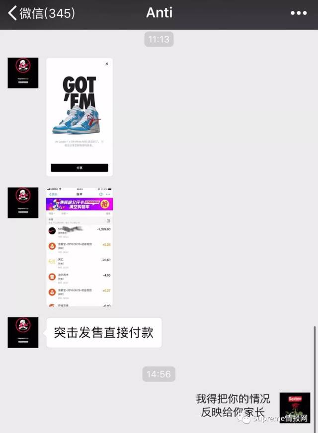 【街头八卦】ow x aj1联名"北卡蓝"中国突袭发售,你抢到了吗?