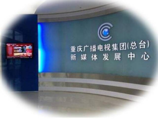 cqtv互联网新媒体频道简介