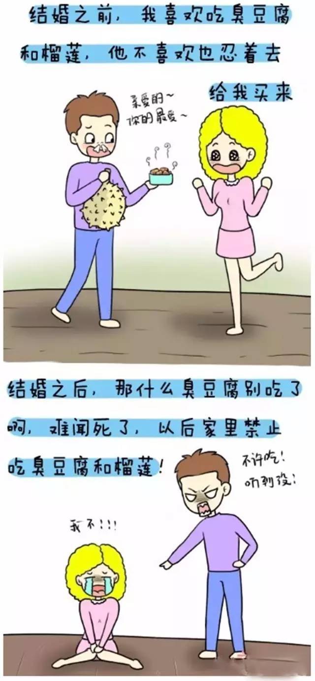 男人婚前婚后的变化对比,看看是不是你老公!