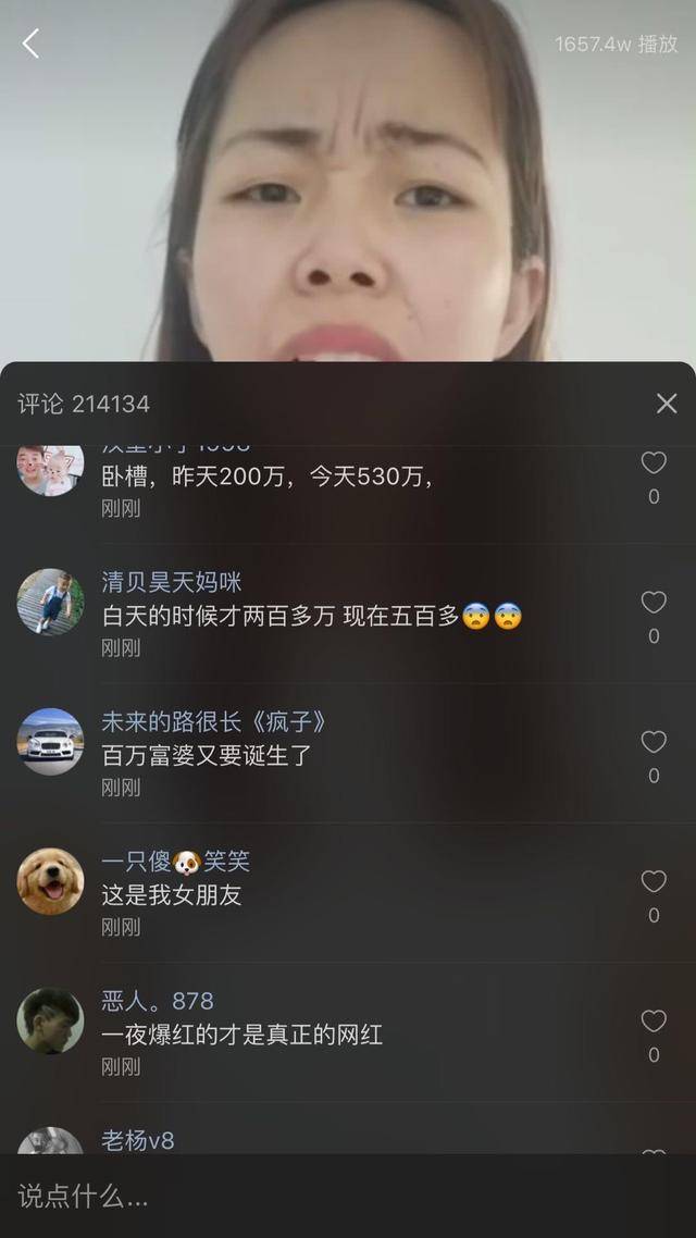 快手凤姐二号:真人是美女,3天涨粉500万,一晚净挣上百万