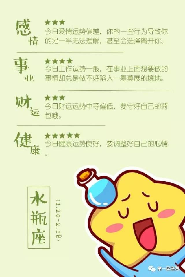 27天蝎座星座遇考验爱情座关系投资-射手射手座和白羊座适合图片