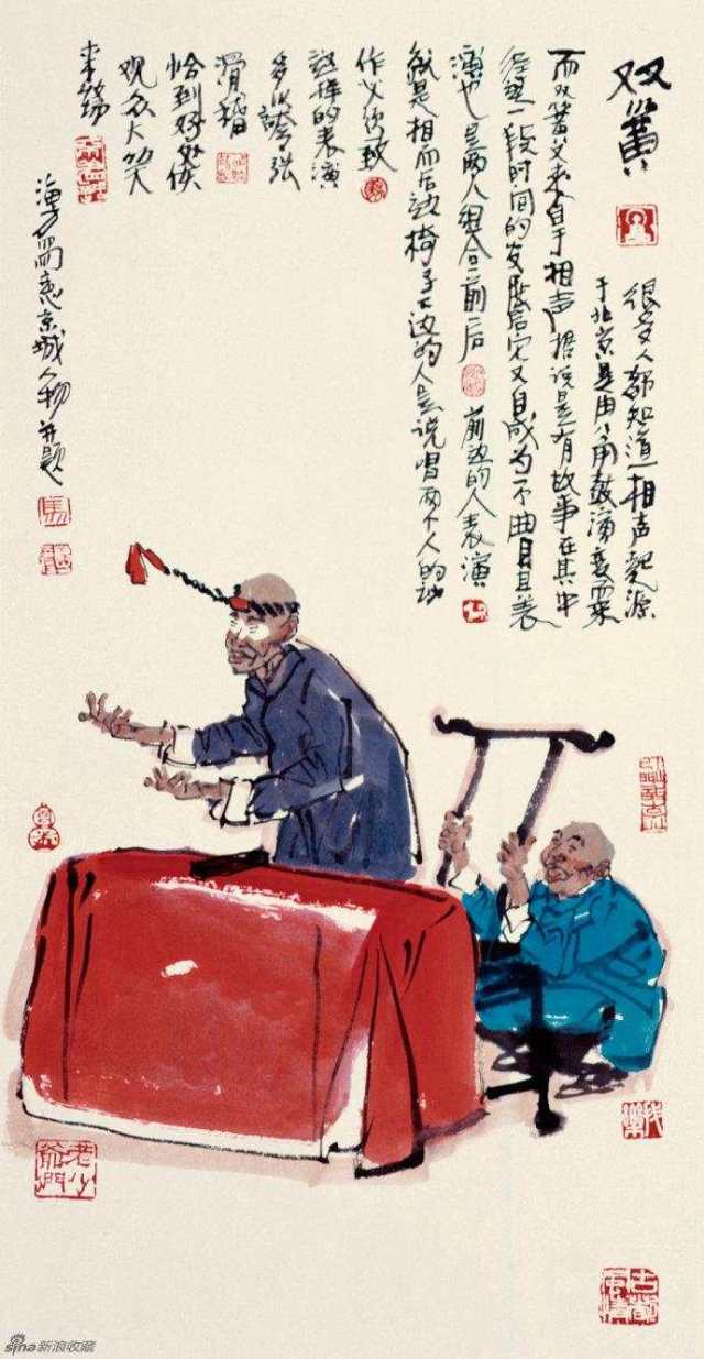 老北京,小百姓,大文化,马海芳笔下的老京味儿风情