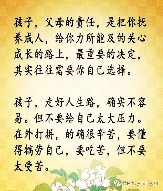 关于挫折的英语美文阅读