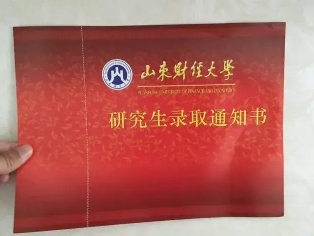 山东财经大学▼