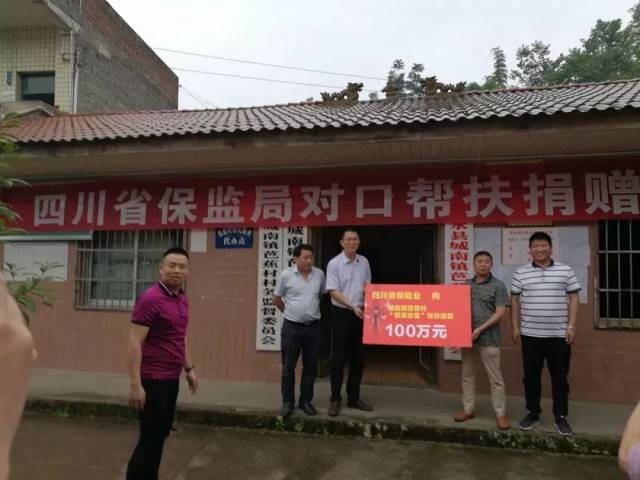 邻水县副县长张永亮,县扶贫移民局副局长侯翔腾,城南镇镇长杨勇,芭蕉