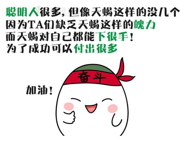 天蝎座就是最a就是的星座,不反驳任何经历!天秤座接受图片