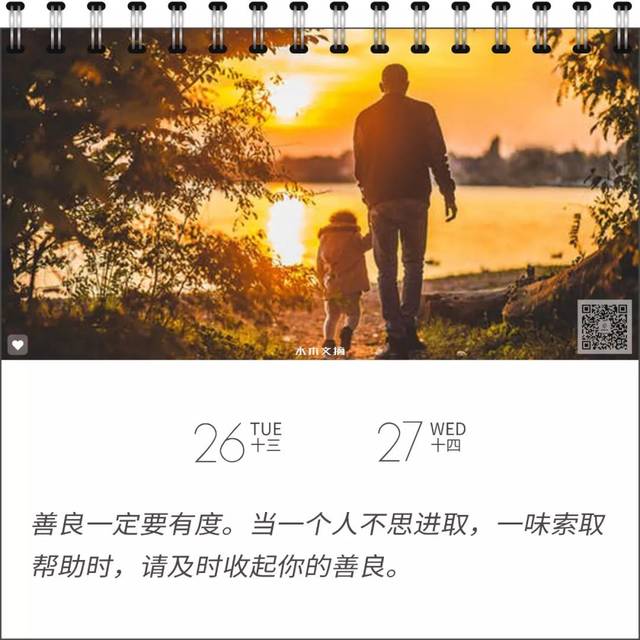 当一个人不思进取,一味索取帮助时,请及时收起你的善良.