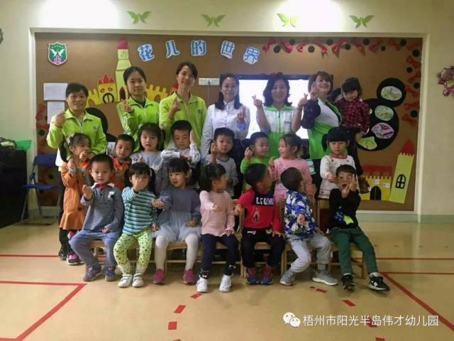 阳光半岛伟才幼儿园2018年秋季招生开始啦!