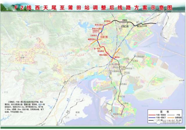 项目名称:福建省海峡西岸城际铁路建设规划f2线西天尾至莆田站段规划