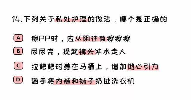 超火的精致直女测试题!测测你离直女有多远