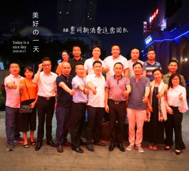 【柚惠网】给企业提供IT服务,帮助优质品牌推上