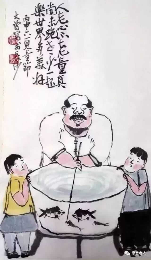 人老心不老