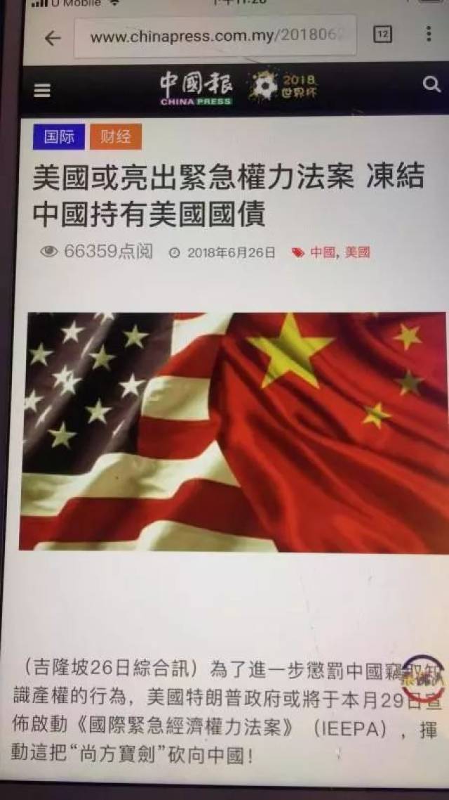 震惊!如果美帝冻结了中国持有的美债…