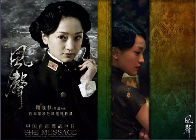 阔别九年,再听《风声》