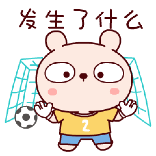 冷兔宝宝世界杯gif动态表情包