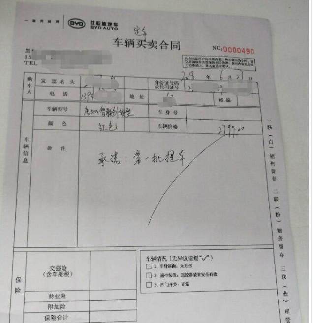 比亚迪唐dm订车记,用自己5年经典f3置换,最快要10月才