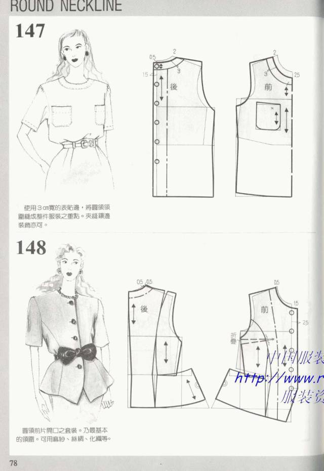 图纸集 | 188种领子的款式与图纸(下)