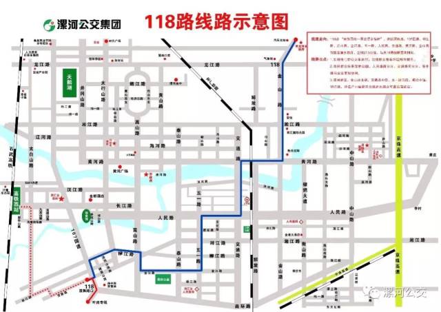 118路公交线路