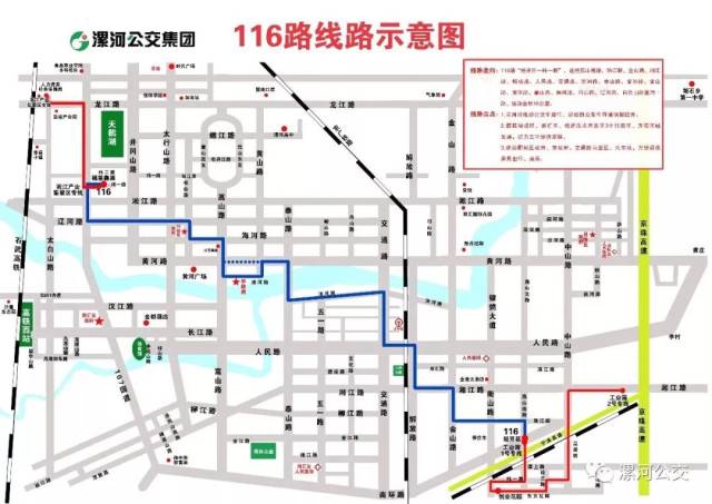 116路公交线路