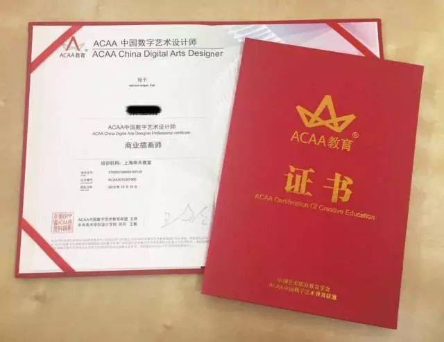 报名暑期商插班将获得 acaa商业插画师证书