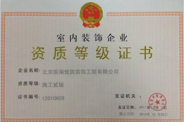 没有办法是装修墙纸承接企业的资质,没有工程的基础是承担企业装修资质泥能贴硅藻吗图片