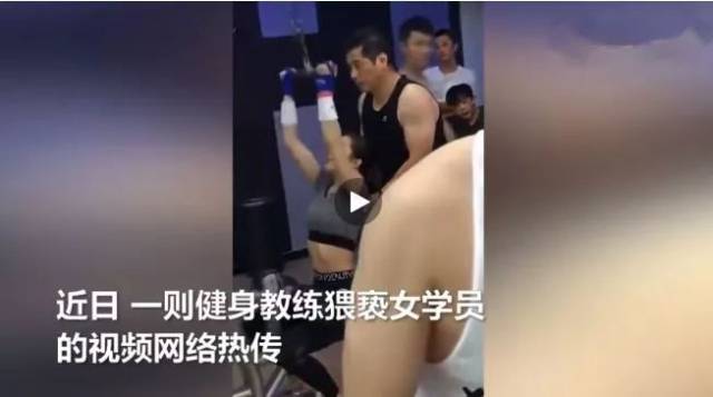 河南一女大学生健身房游泳遭男教练猥亵,摸臀?