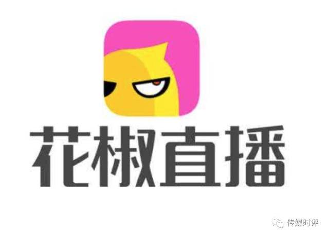 快报丨花椒直播与六间房合并重组;江西都市频道总监周继革接受审查