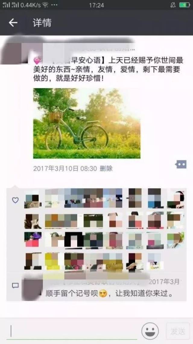 微商这样发朋友圈,互动率直线上升!