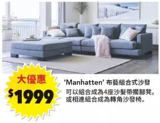 为什么华人都爱去harvey norman买家具?