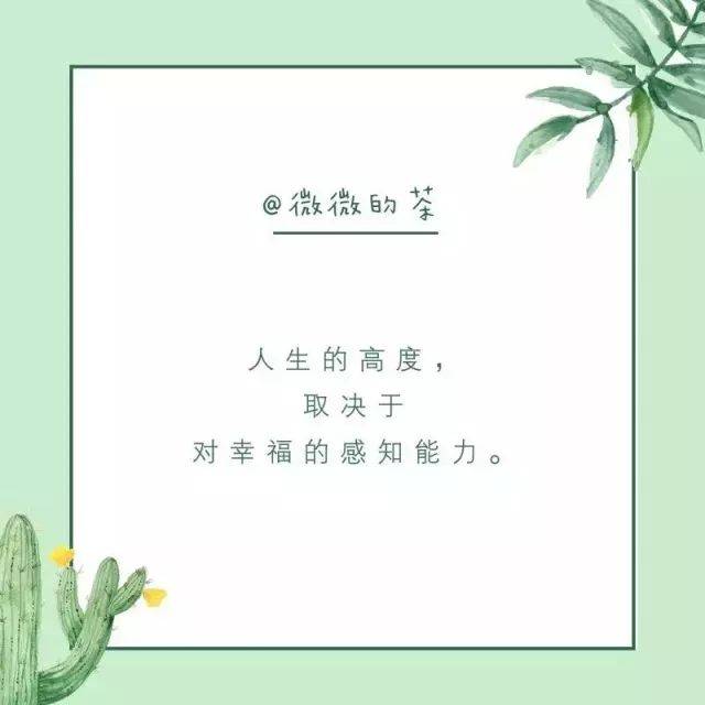 能力一:感知幸福