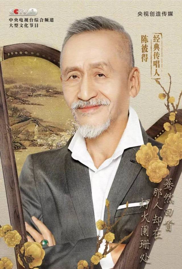 陈彼得年轻图片_纵览新闻