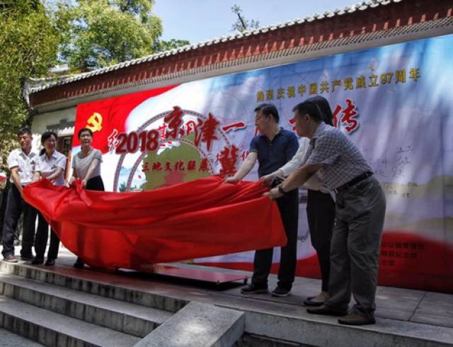 市属公园举办十大"红色文化"纪念展