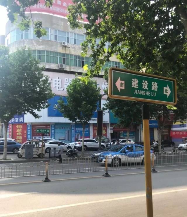 建设路上的"网红"路标