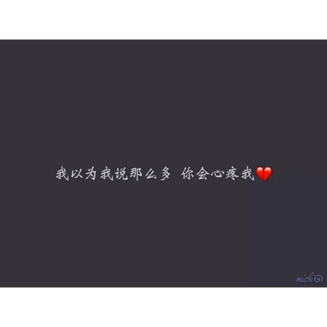 20句情话,句句深入人心,遇见就够了,余生就算了