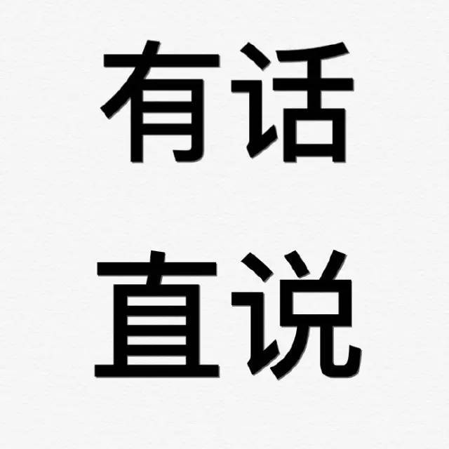 个性纯文字的微信头像-搞笑频道-手机搜狐