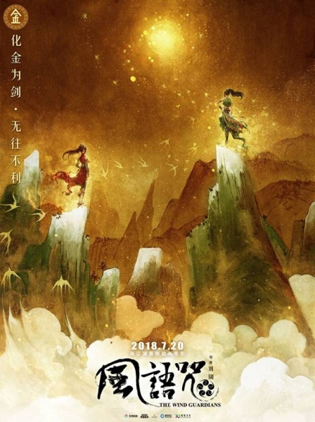 每张都能做壁纸风语咒六张组图还原世界观