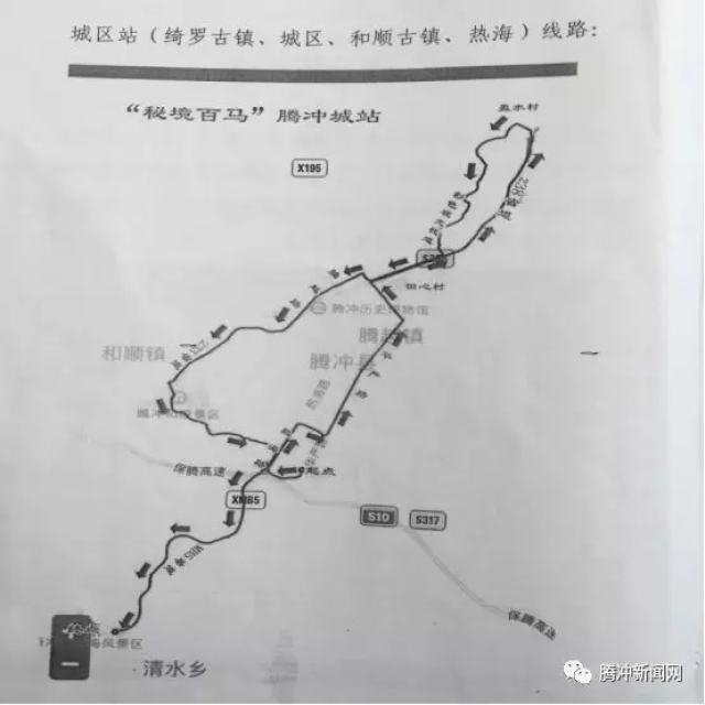 秘境百马·腾冲站线路