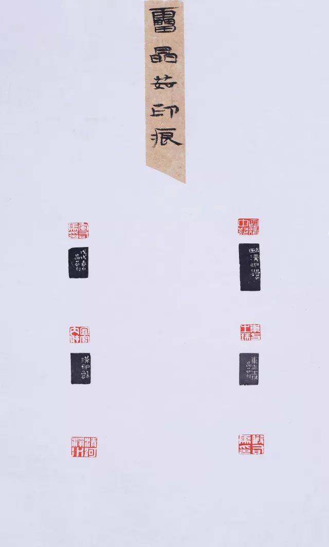林嘉贤 《林嘉贤篆刻印屏》 45×68 cm 浙江省丽水市华侨中学